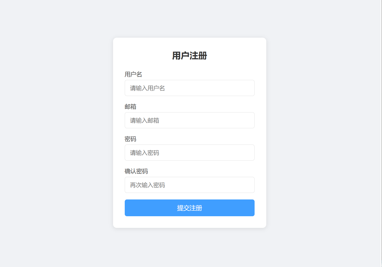 前端注册页面截图